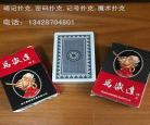 隐身药水系列