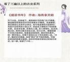 宅斗古言长篇