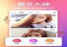彩色2s直播下载